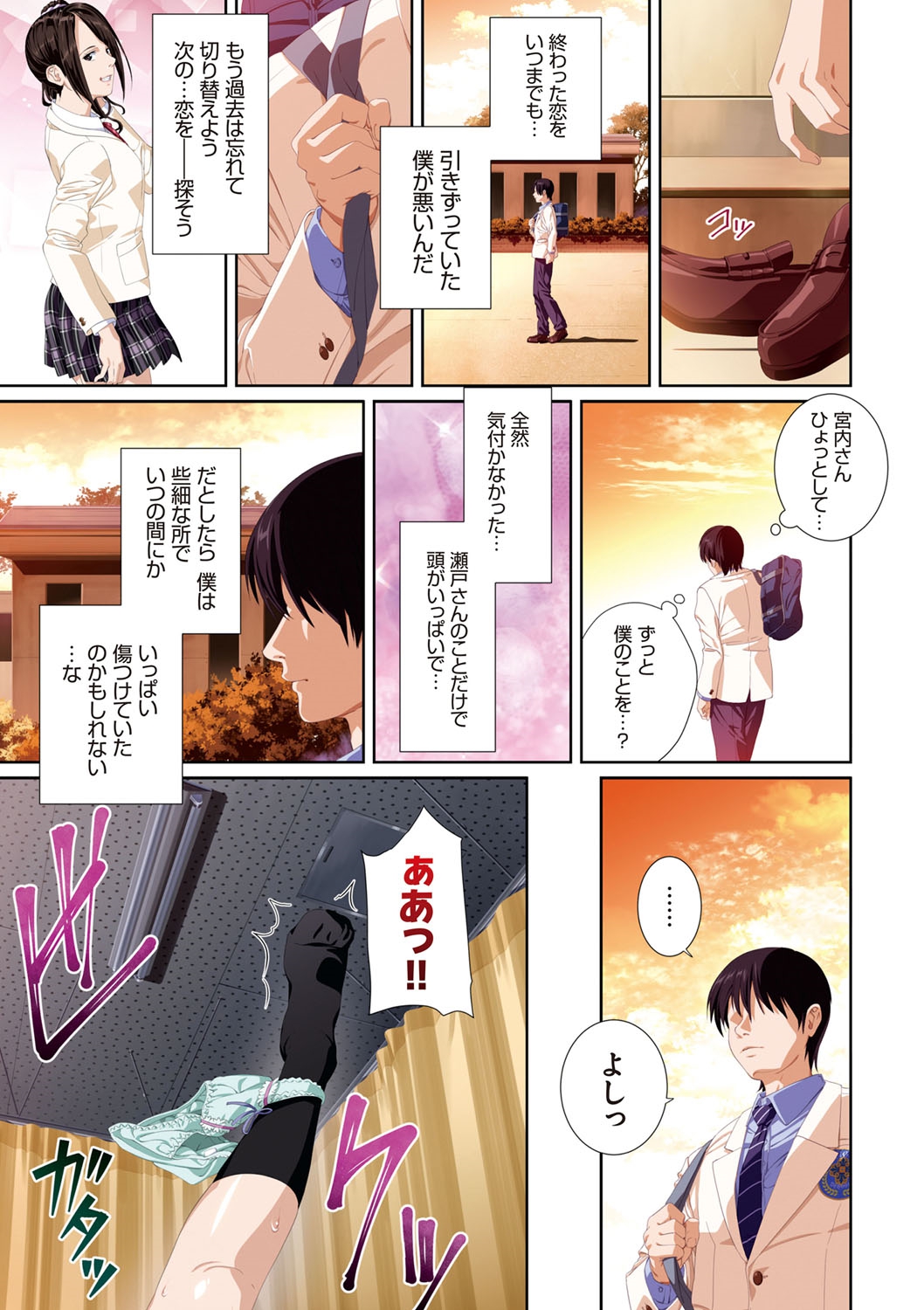 Koibito ja...nai. - Page 134