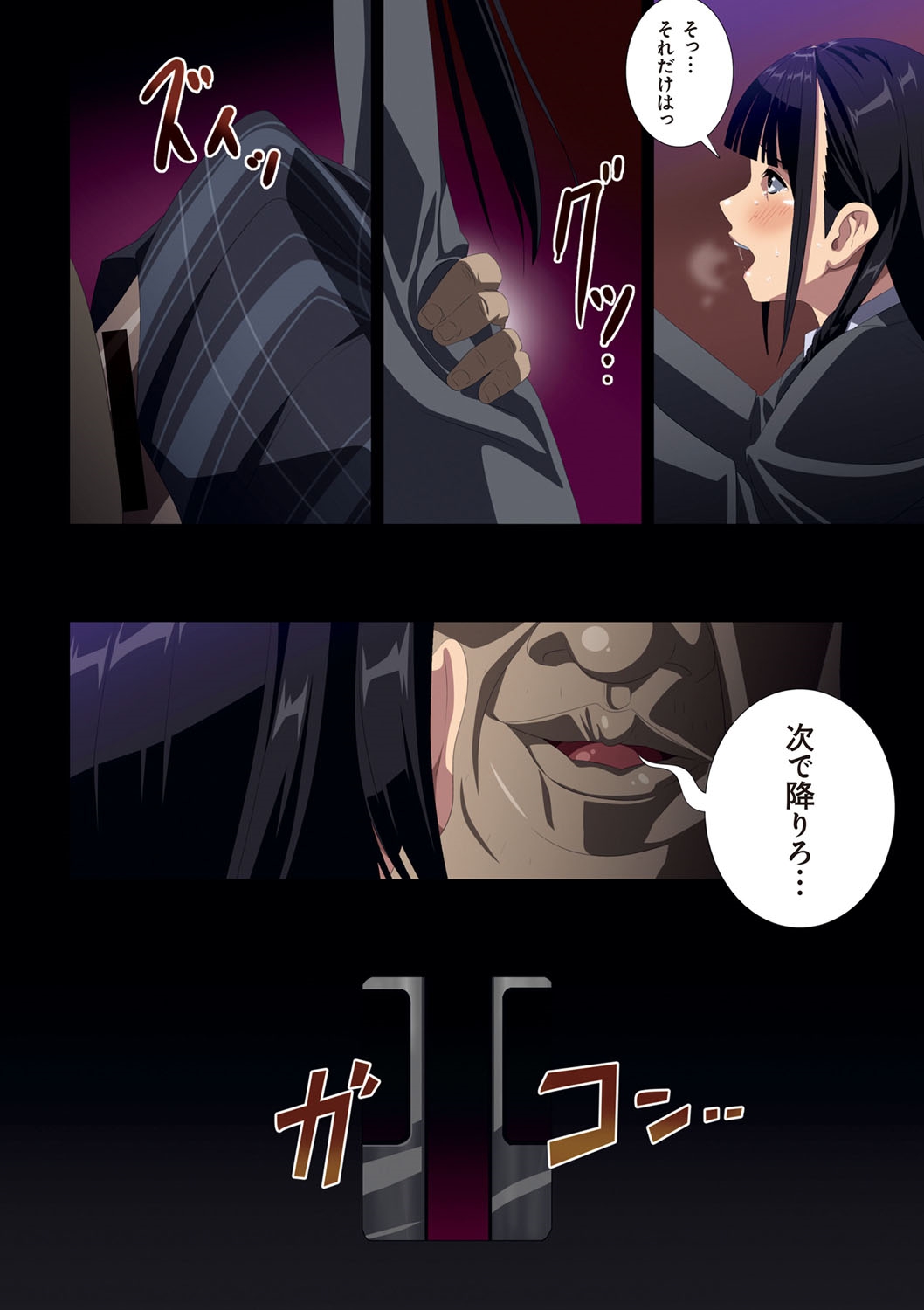 Koibito ja...nai. - Page 151