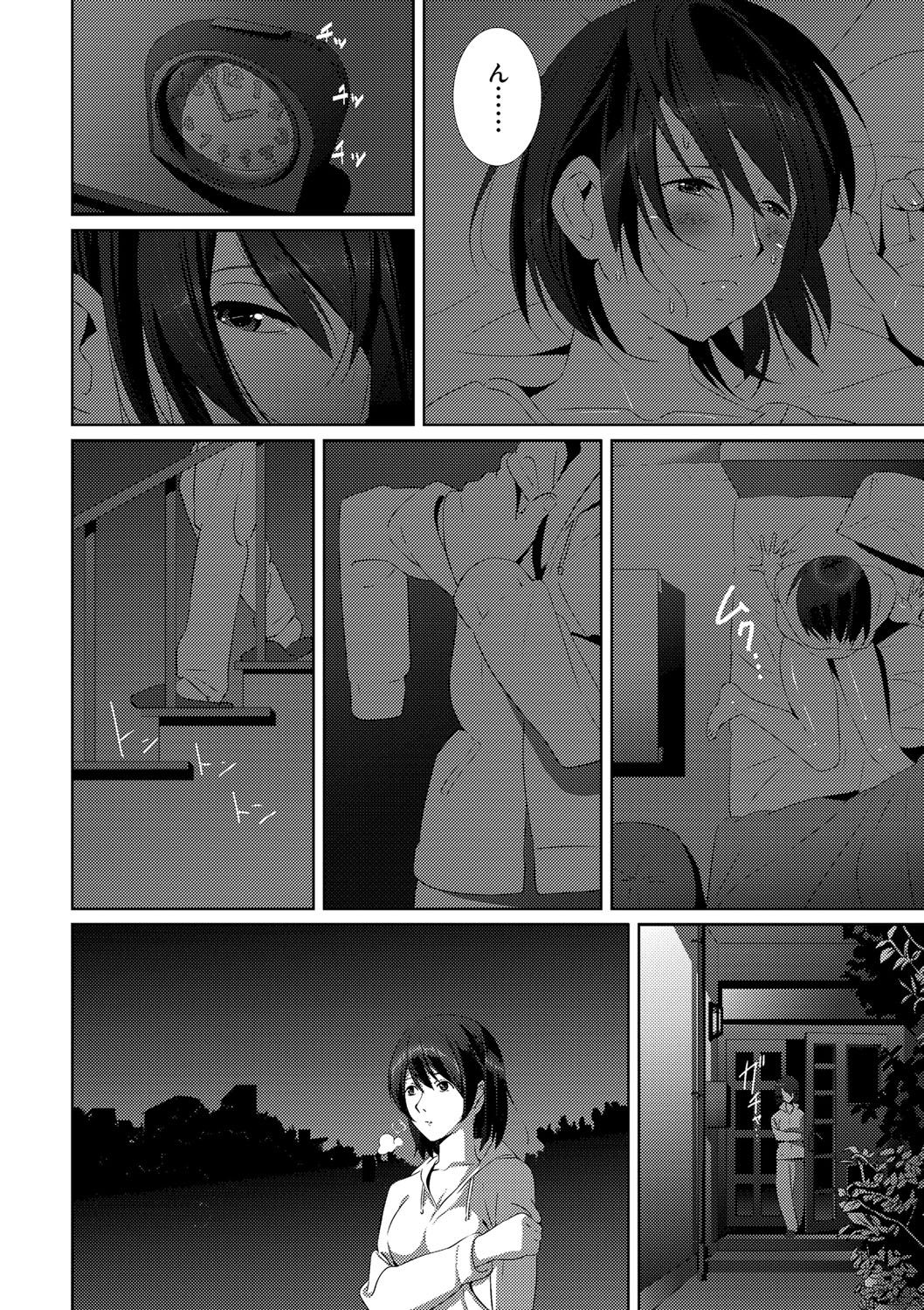 Koibito ja...nai. - Page 167