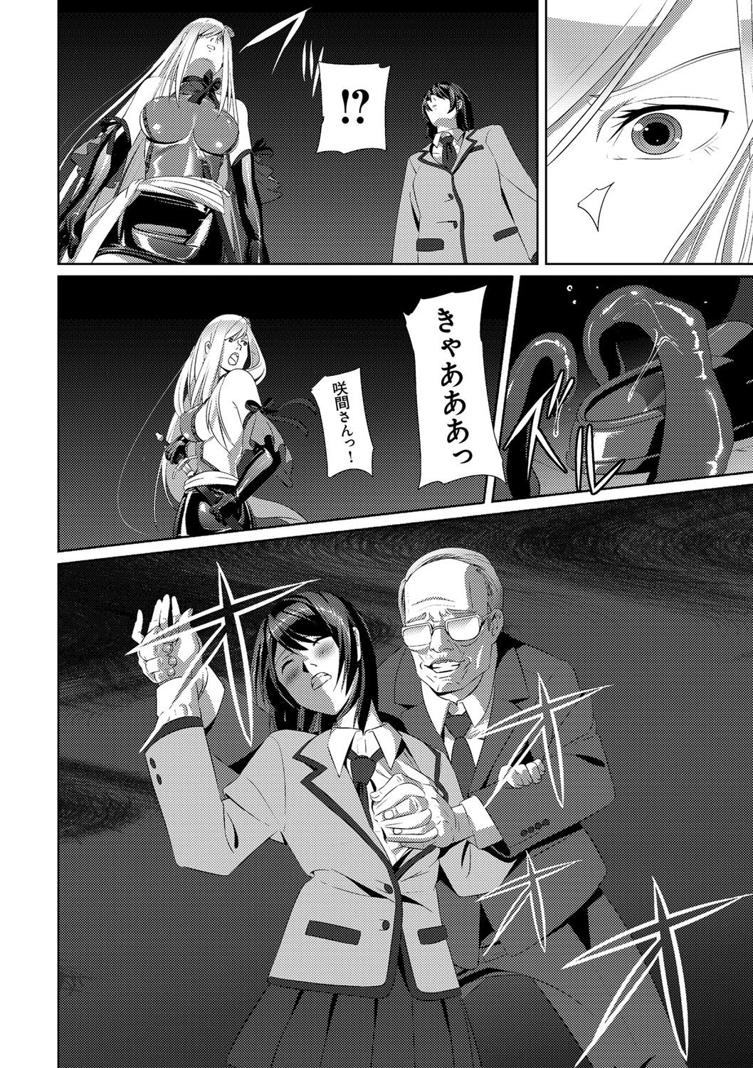 Koibito ja...nai. - Page 185