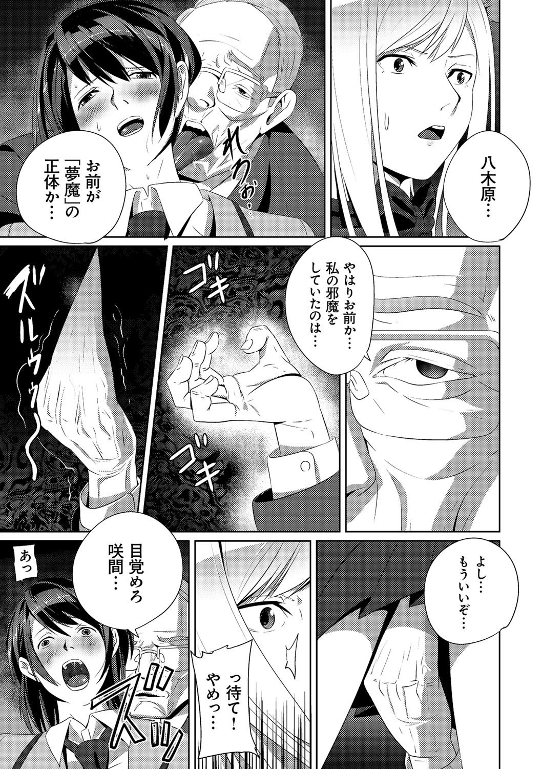 Koibito ja...nai. - Page 186
