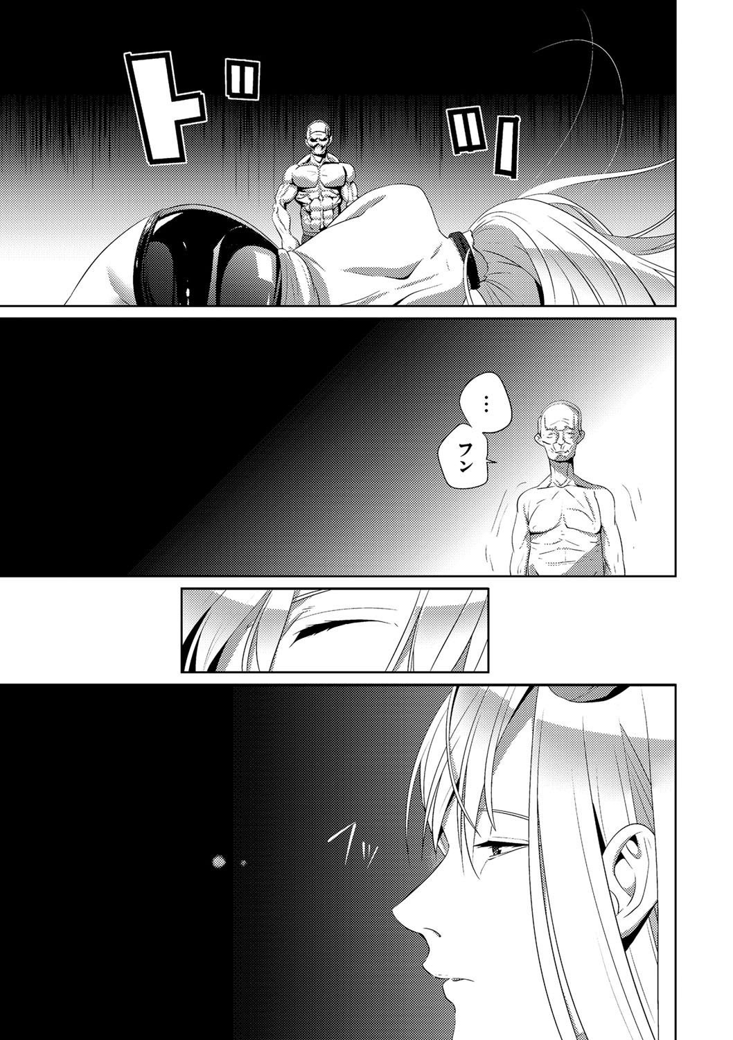 Koibito ja...nai. - Page 192