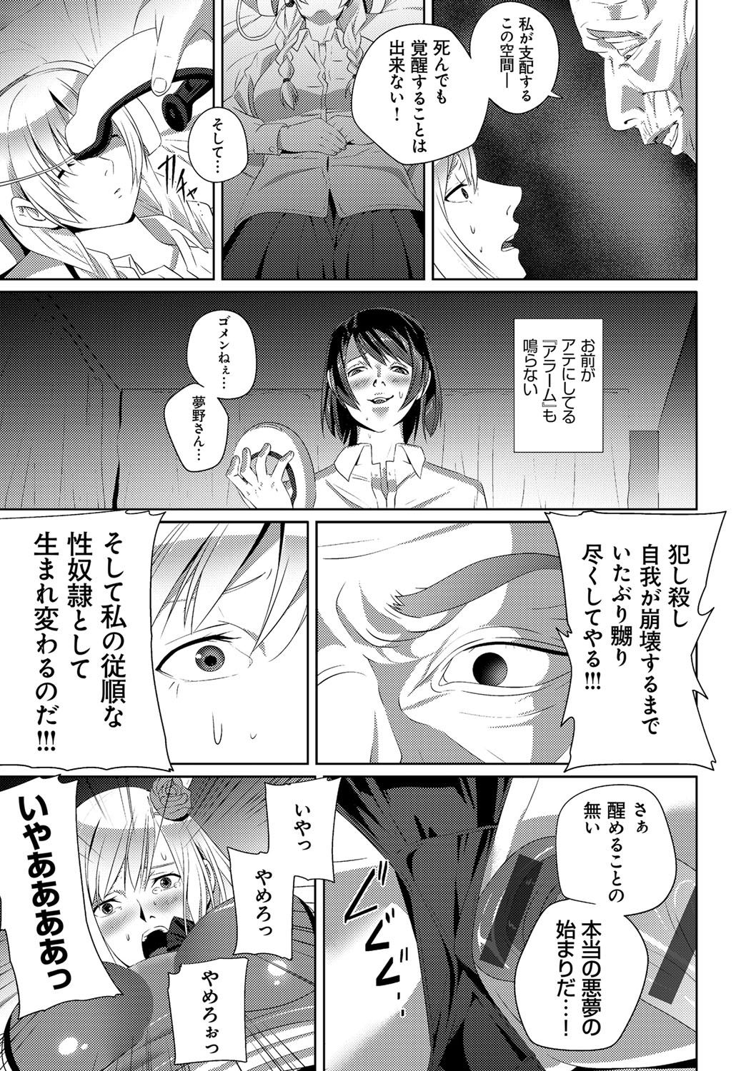 Koibito ja...nai. - Page 194