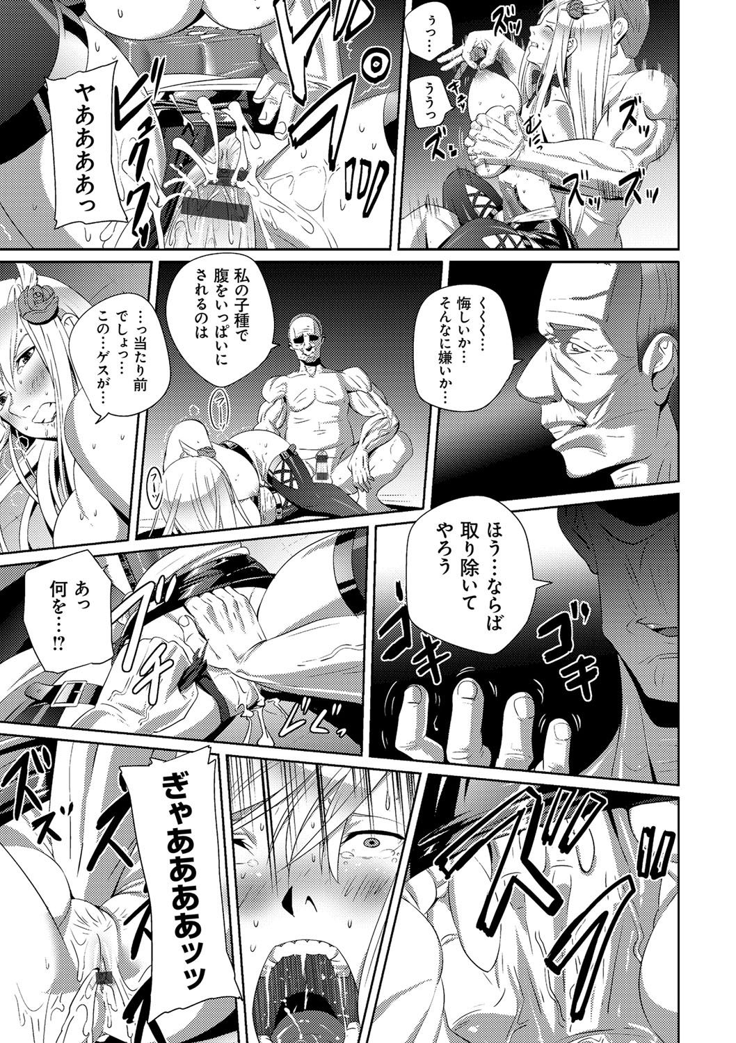 Koibito ja...nai. - Page 198
