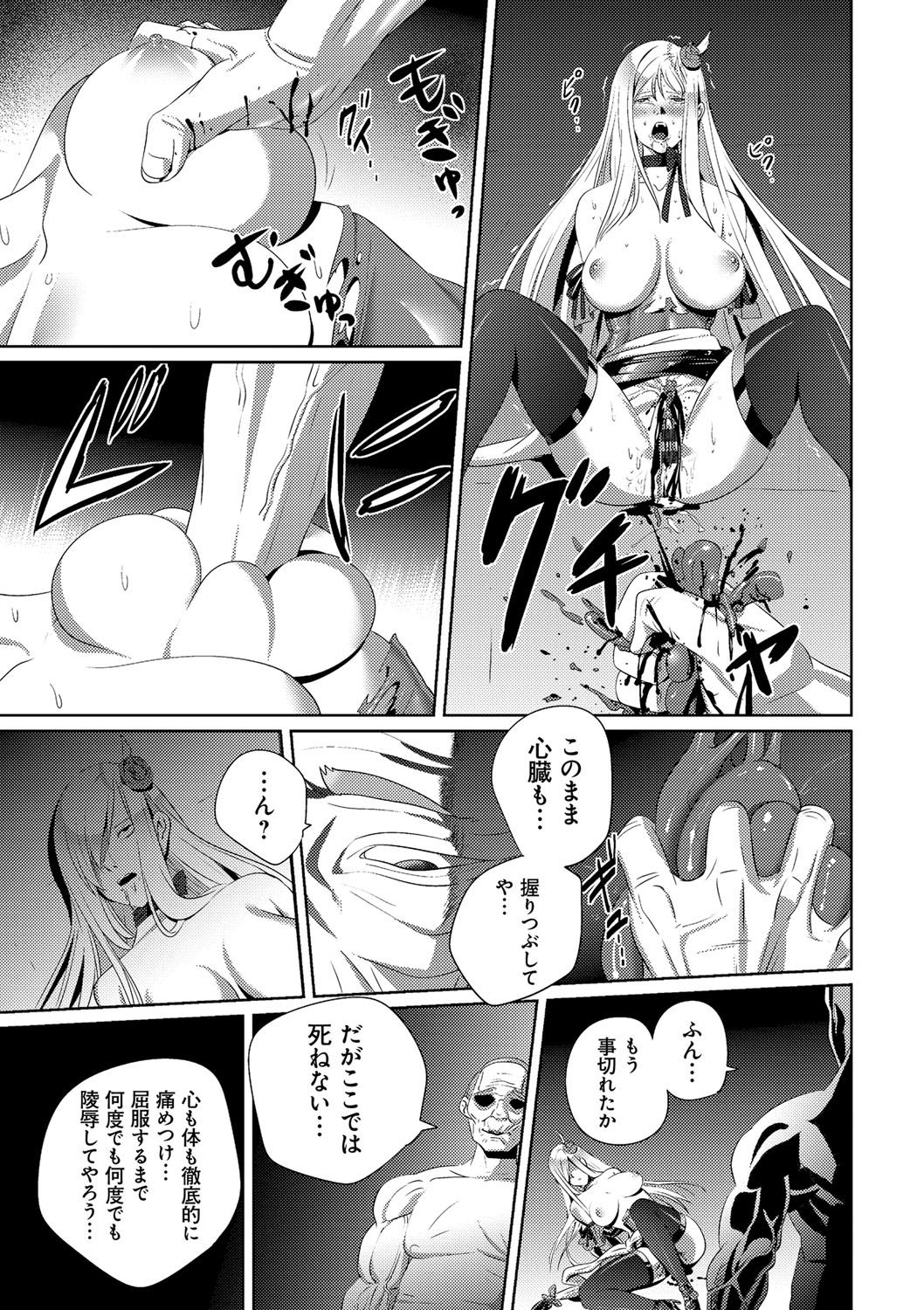 Koibito ja...nai. - Page 200
