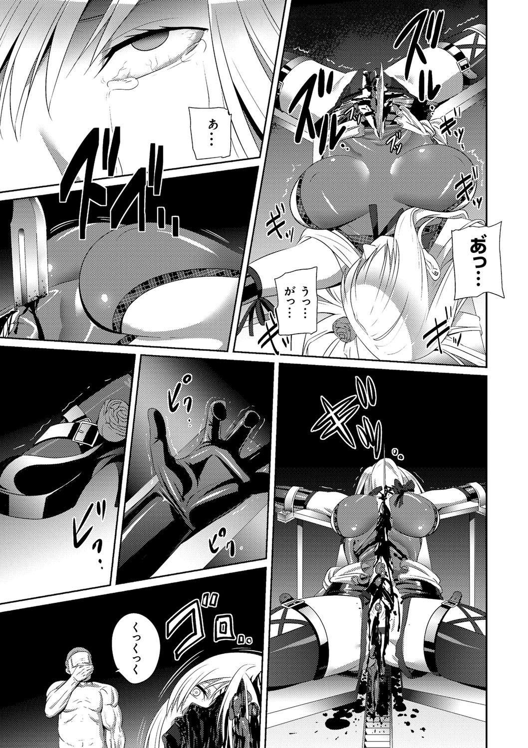 Koibito ja...nai. - Page 202