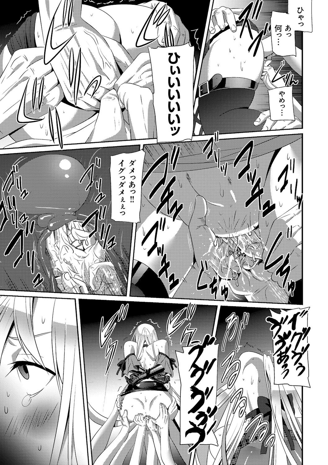 Koibito ja...nai. - Page 204