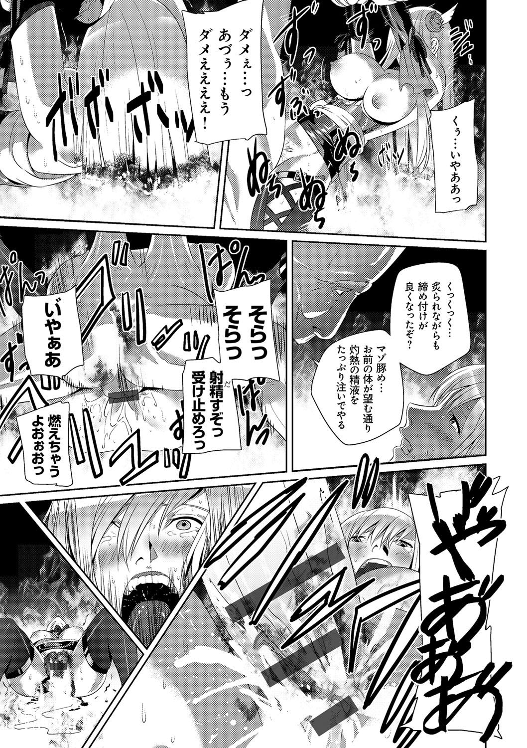 Koibito ja...nai. - Page 208