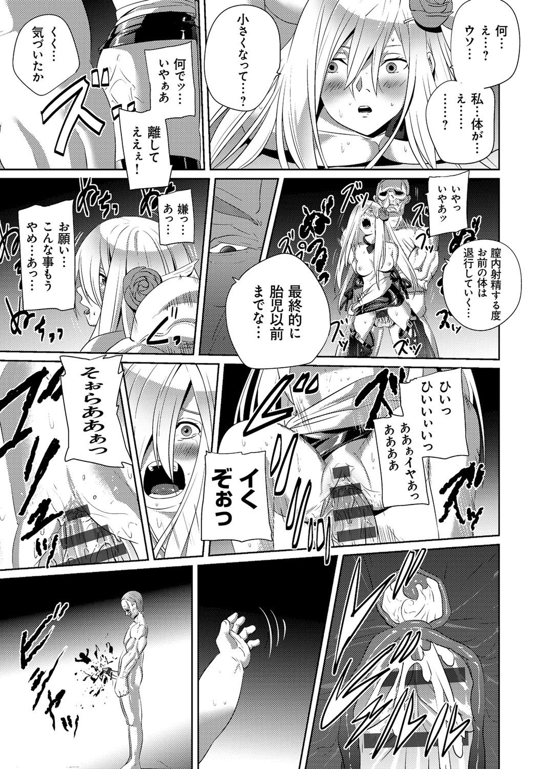 Koibito ja...nai. - Page 210