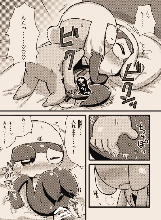 タルタマ漫画③ - Page 11