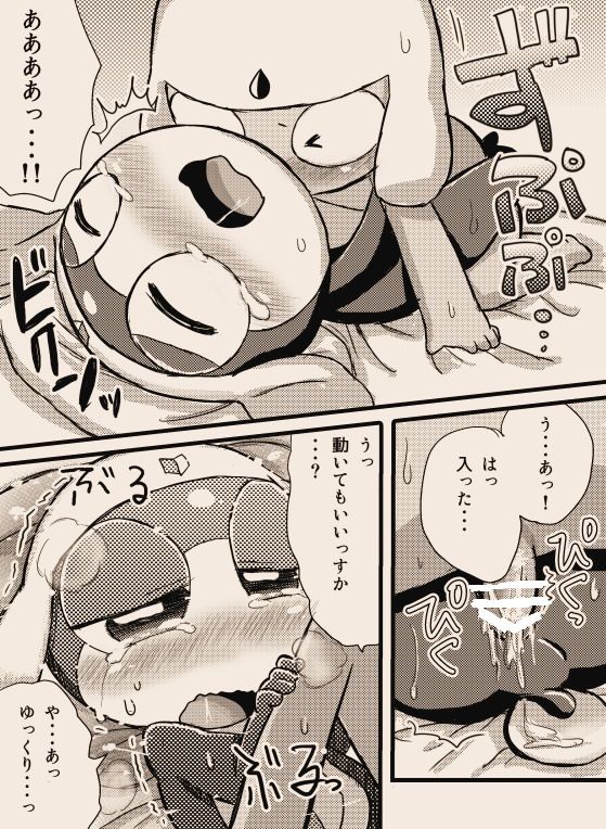 タルタマ漫画③ - Page 12