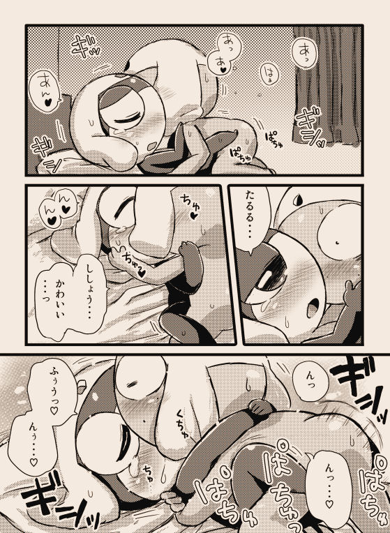 タルタマ漫画③ - Page 14