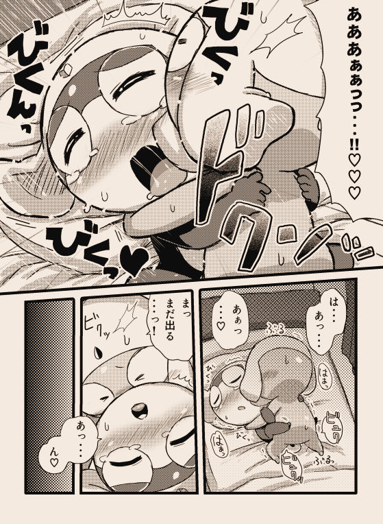 タルタマ漫画③ - Page 17