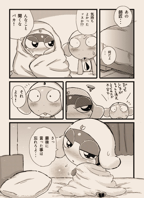 タルタマ漫画③ - Page 18