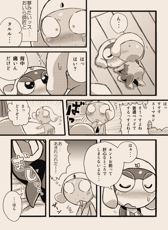 Preview page 7
