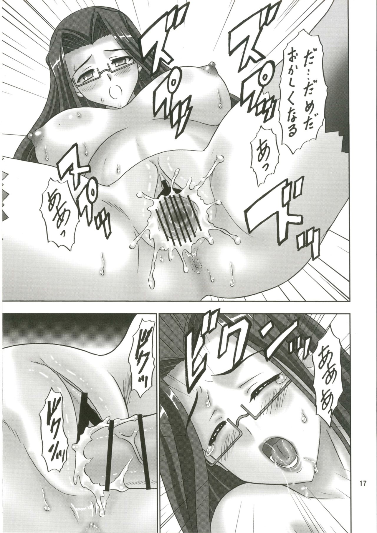 Kokuyouka - Page 17