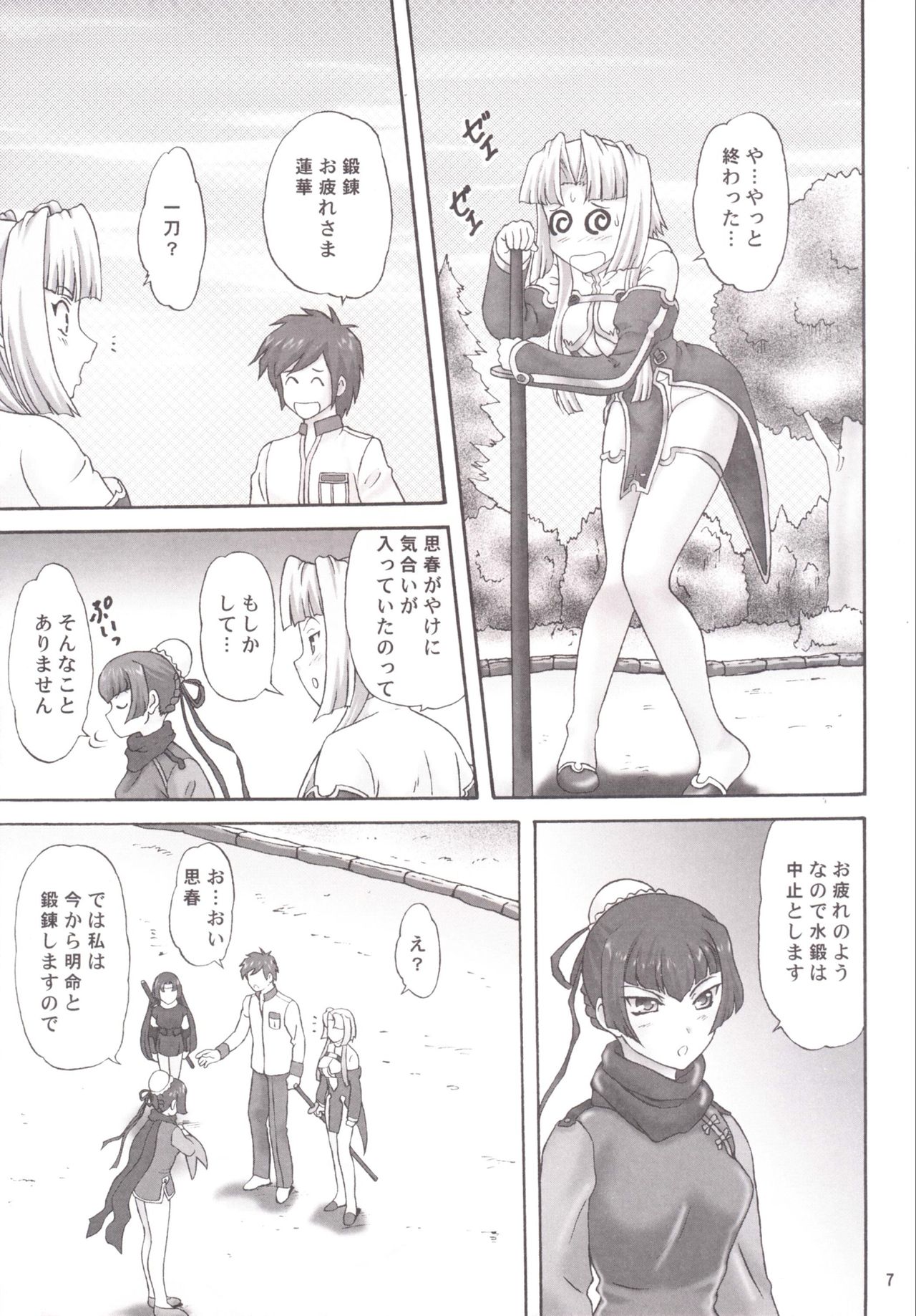 Preview page 7
