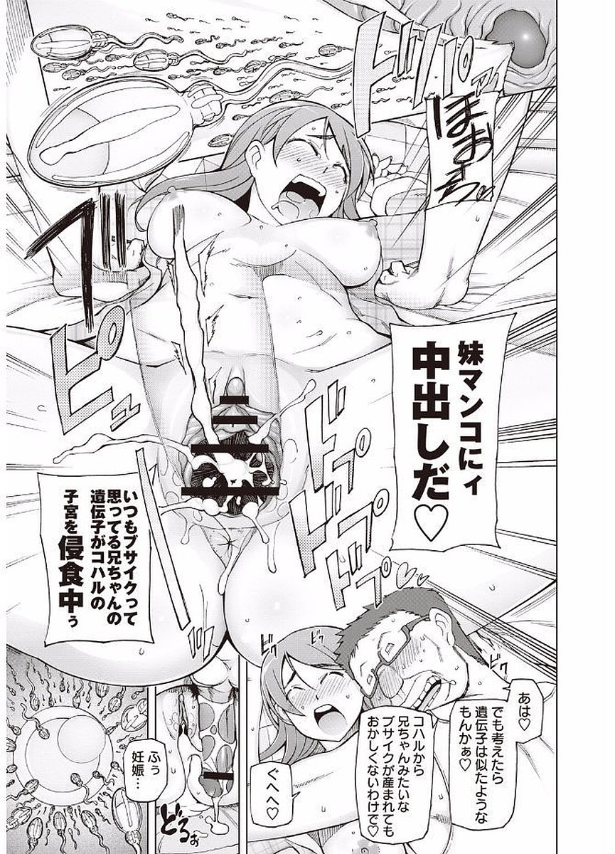 Mawaru Kanojo-tachi no Nichijou. - Page 103
