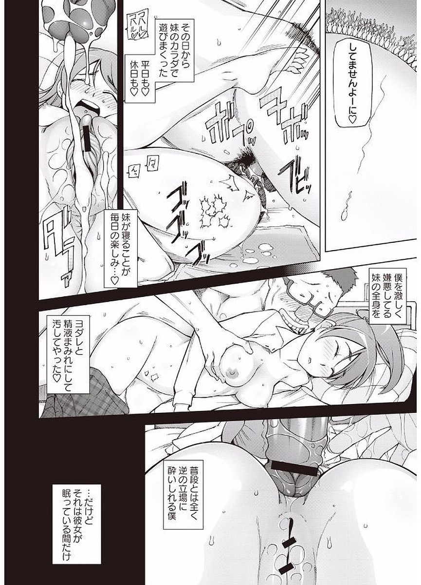 Mawaru Kanojo-tachi no Nichijou. - Page 104