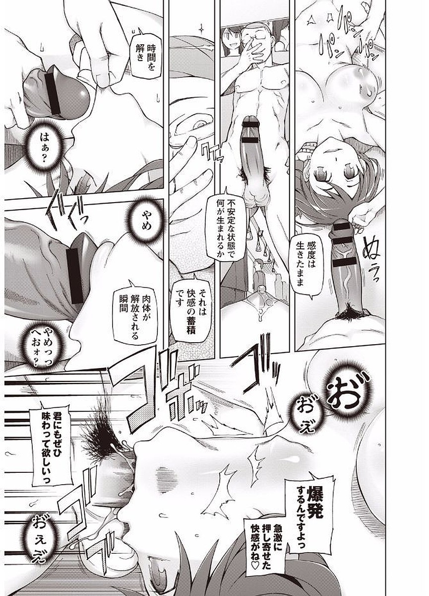 Mawaru Kanojo-tachi no Nichijou. - Page 15