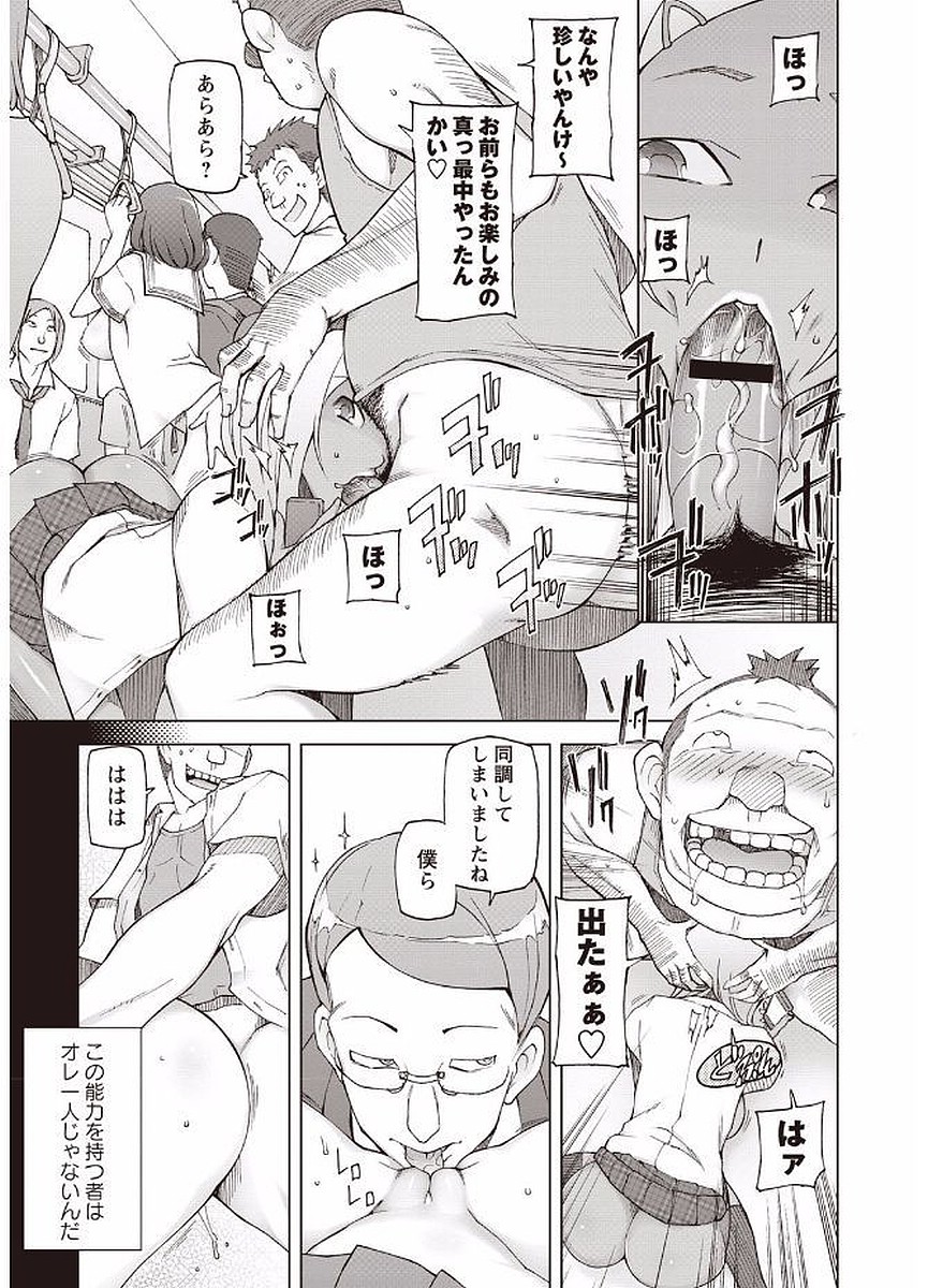Mawaru Kanojo-tachi no Nichijou. - Page 9