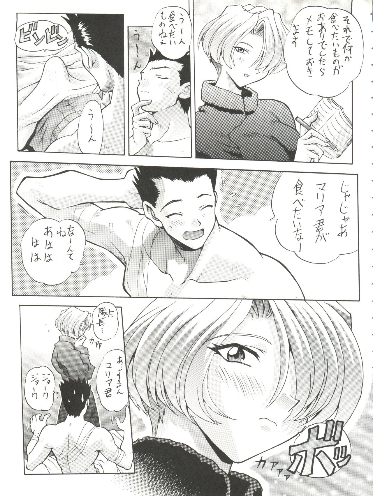Chou Sakura Taisen - Page 12
