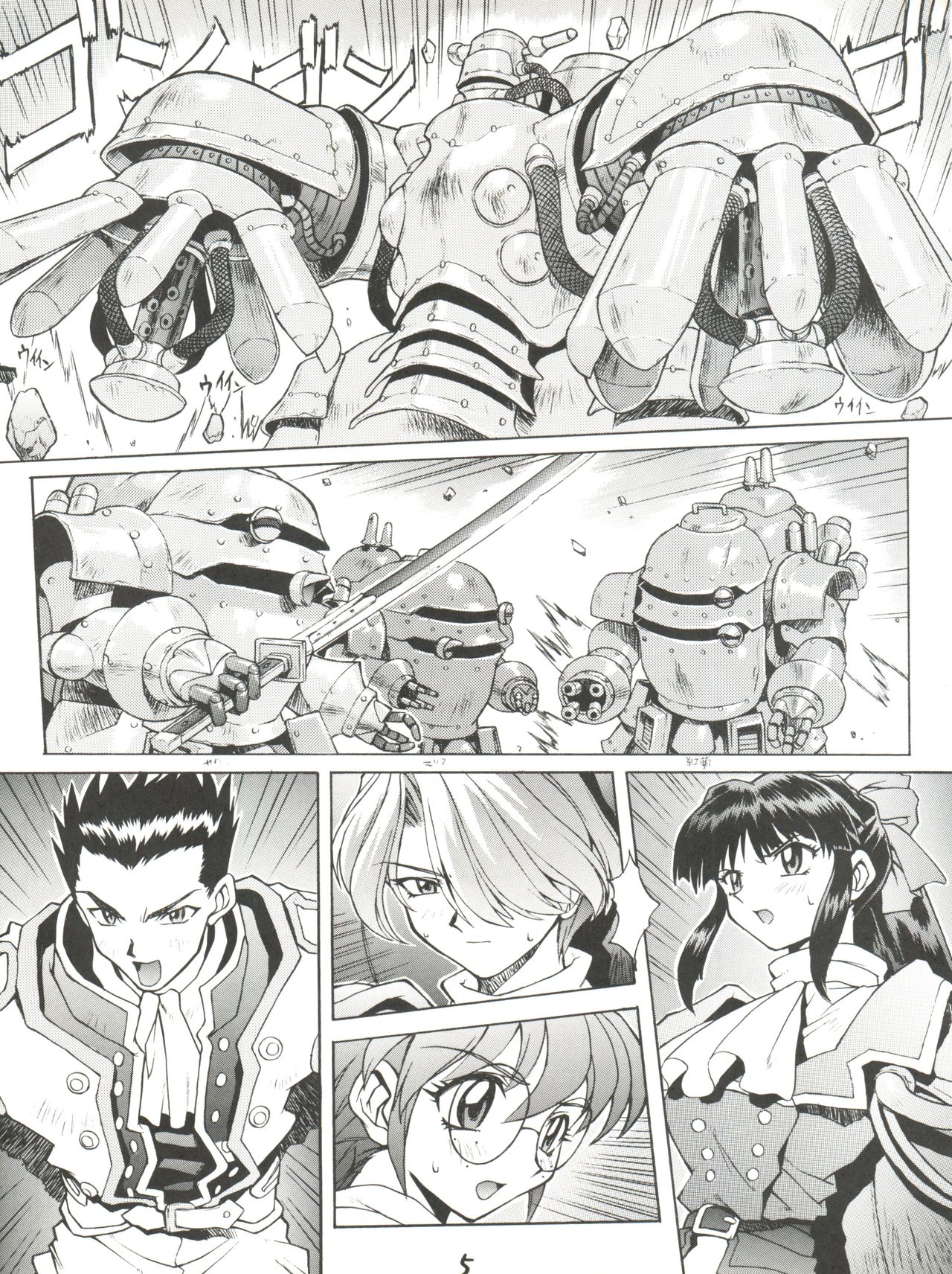 Chou Sakura Taisen - Page 6