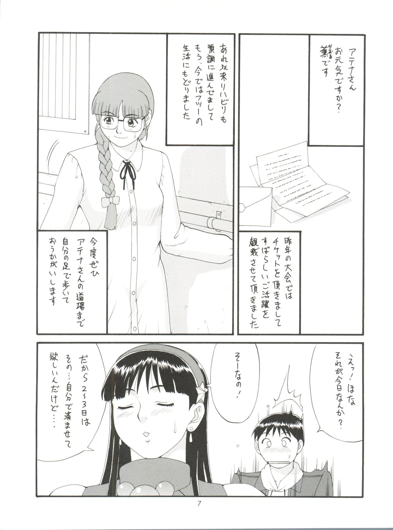Preview page 7