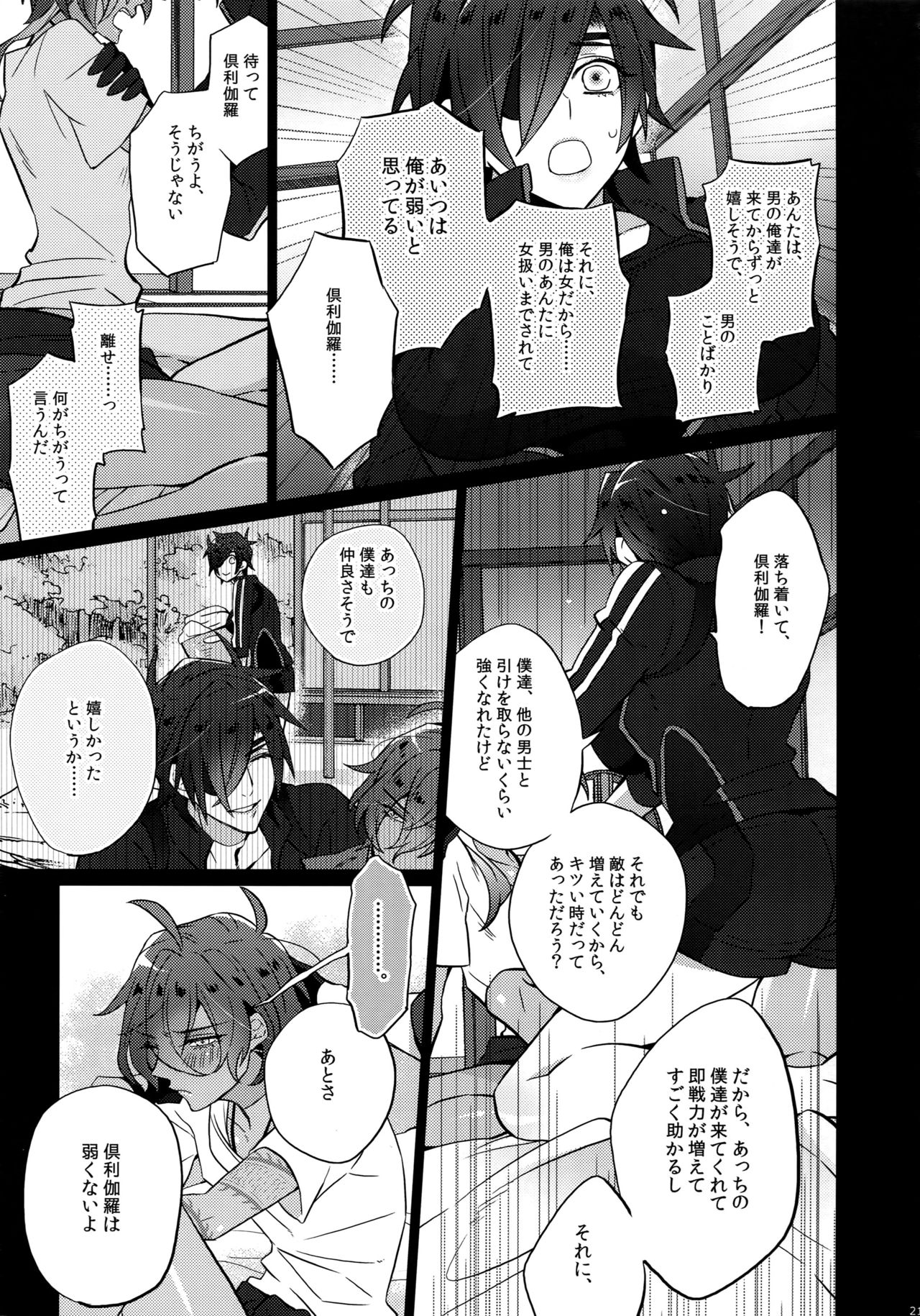 Mitsukuremix - Page 211