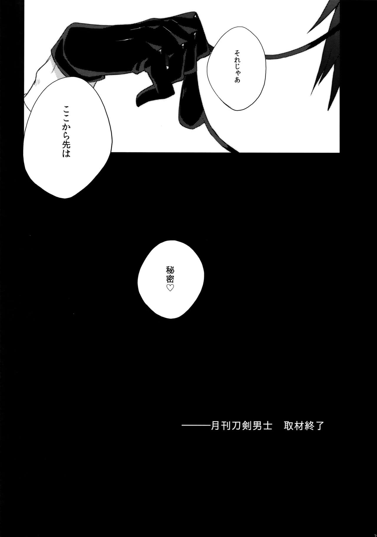 Mitsukuremix - Page 25
