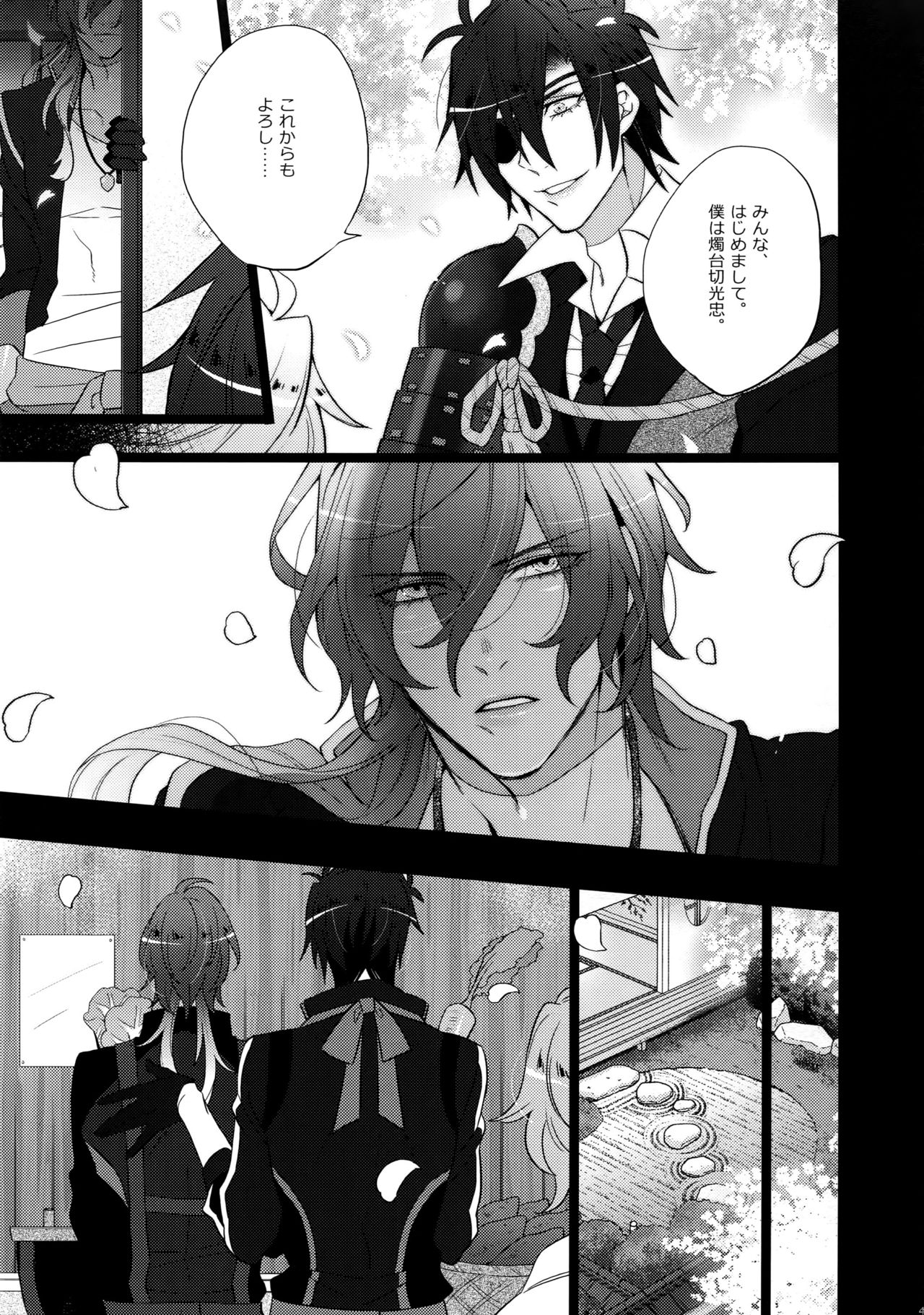 Mitsukuremix - Page 41