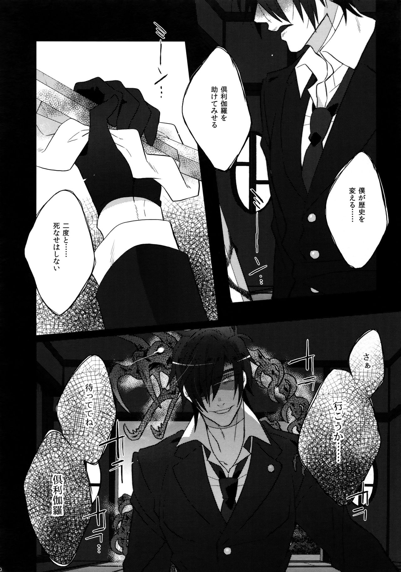 Mitsukuremix - Page 50