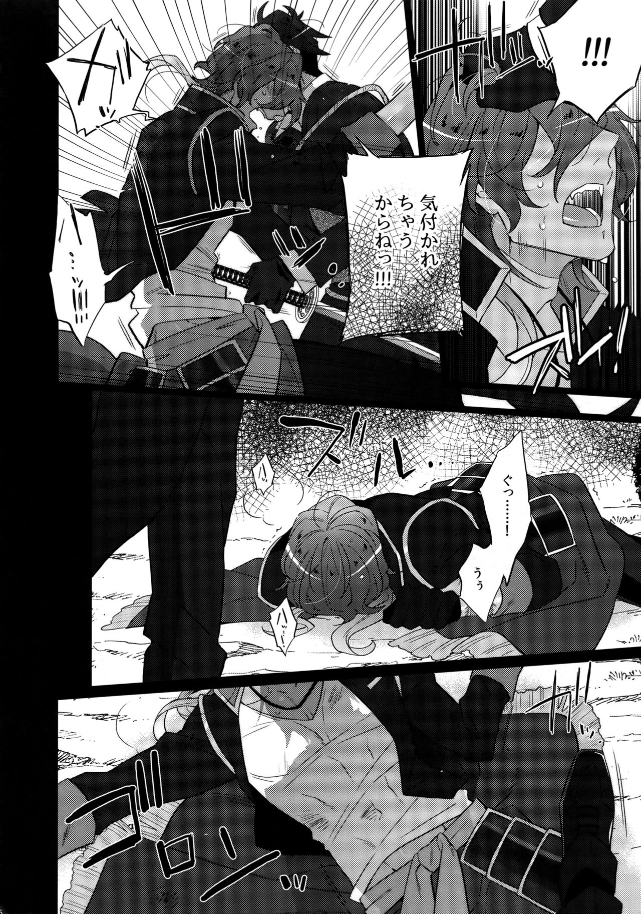Mitsukuremix - Page 56