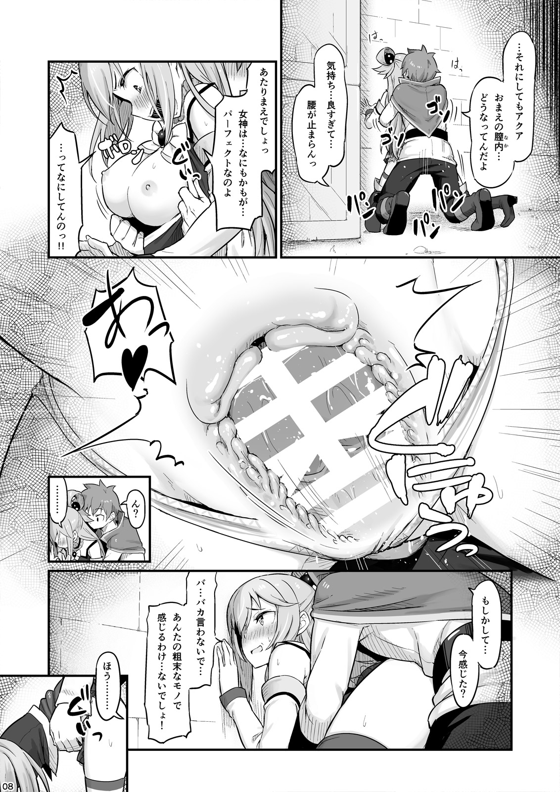 Damegami-sama wa Nomisugi ni Gochuui o! - Page 9