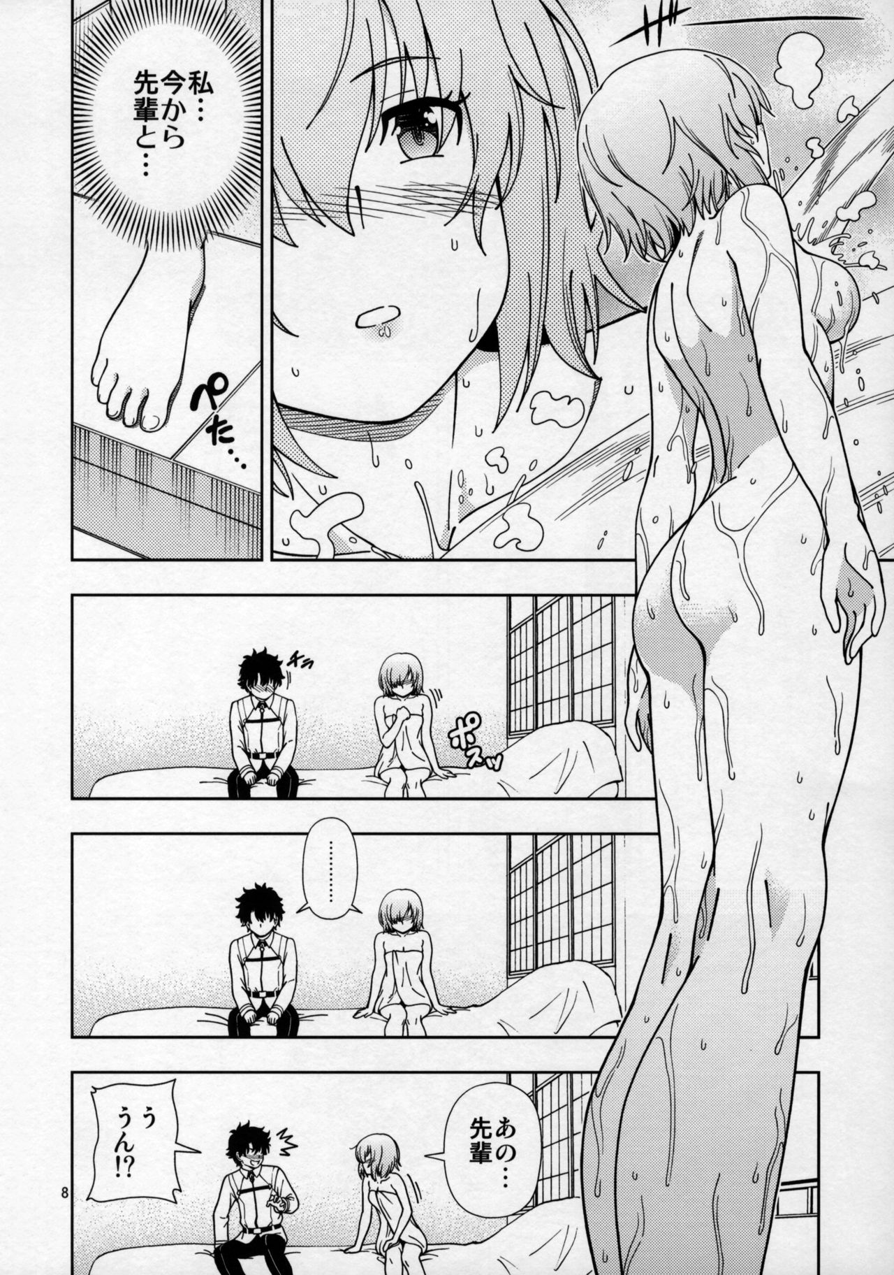 Preview page 7