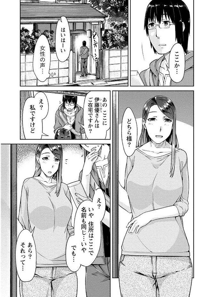 Hajimete wa Midara na Kimi no Karada de - Page 9