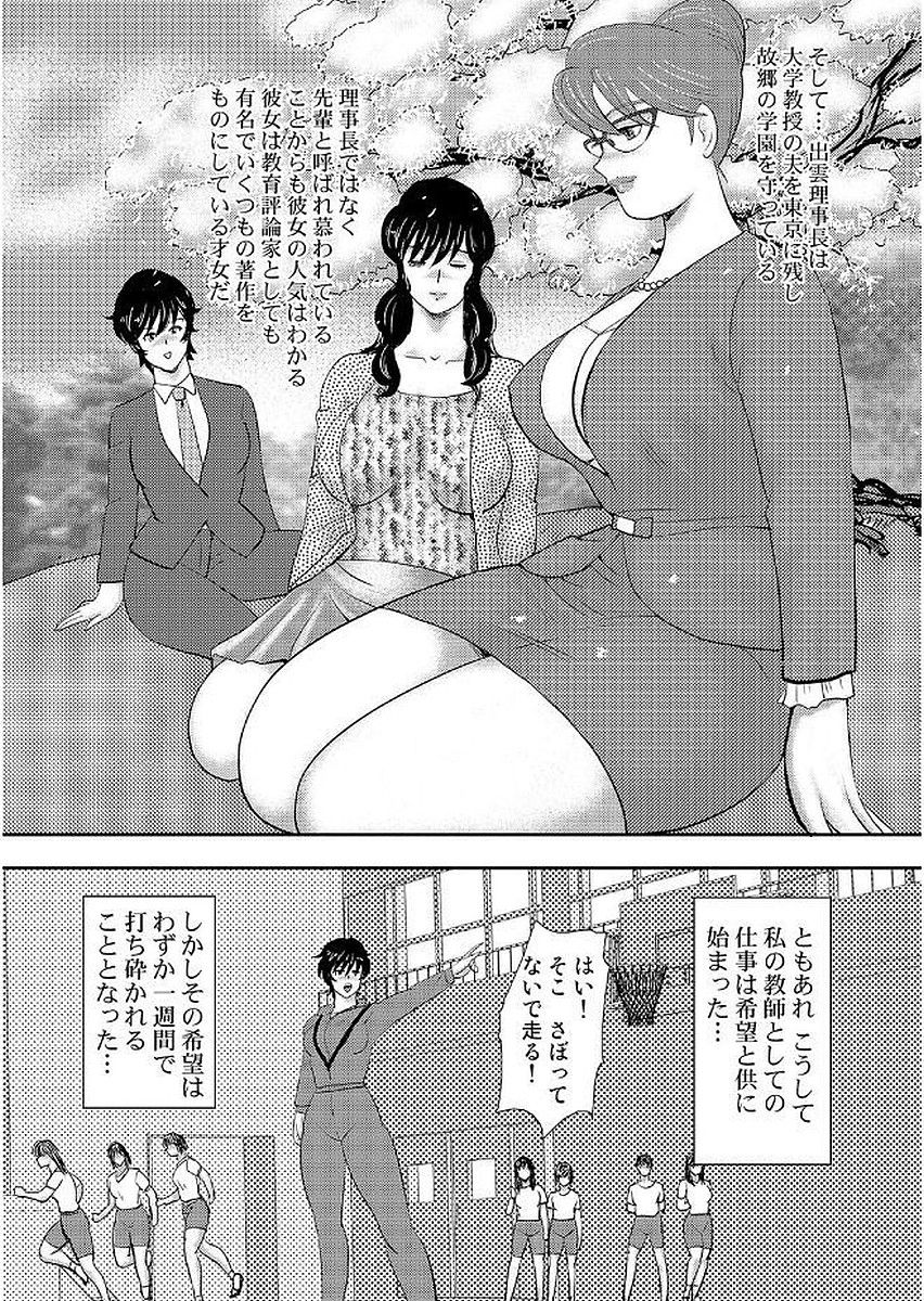 Gakuen no Nie - Page 11