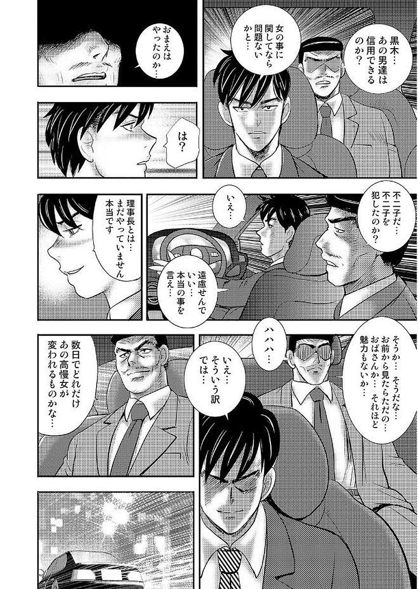 Gakuen no Nie - Page 124
