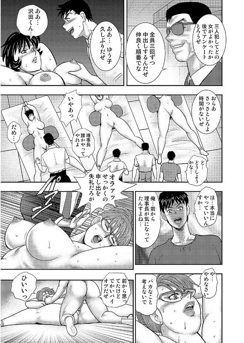 Gakuen no Nie - Page 141
