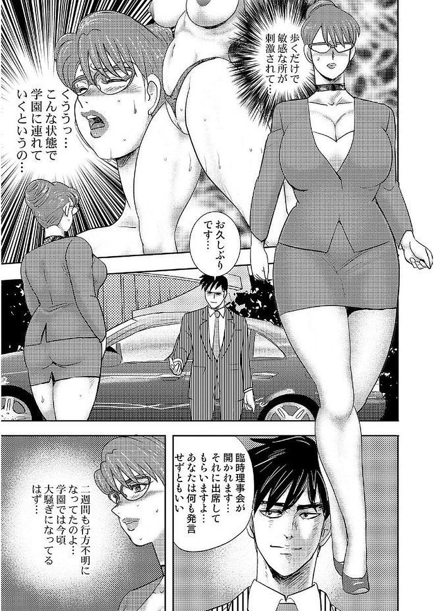 Gakuen no Nie - Page 157