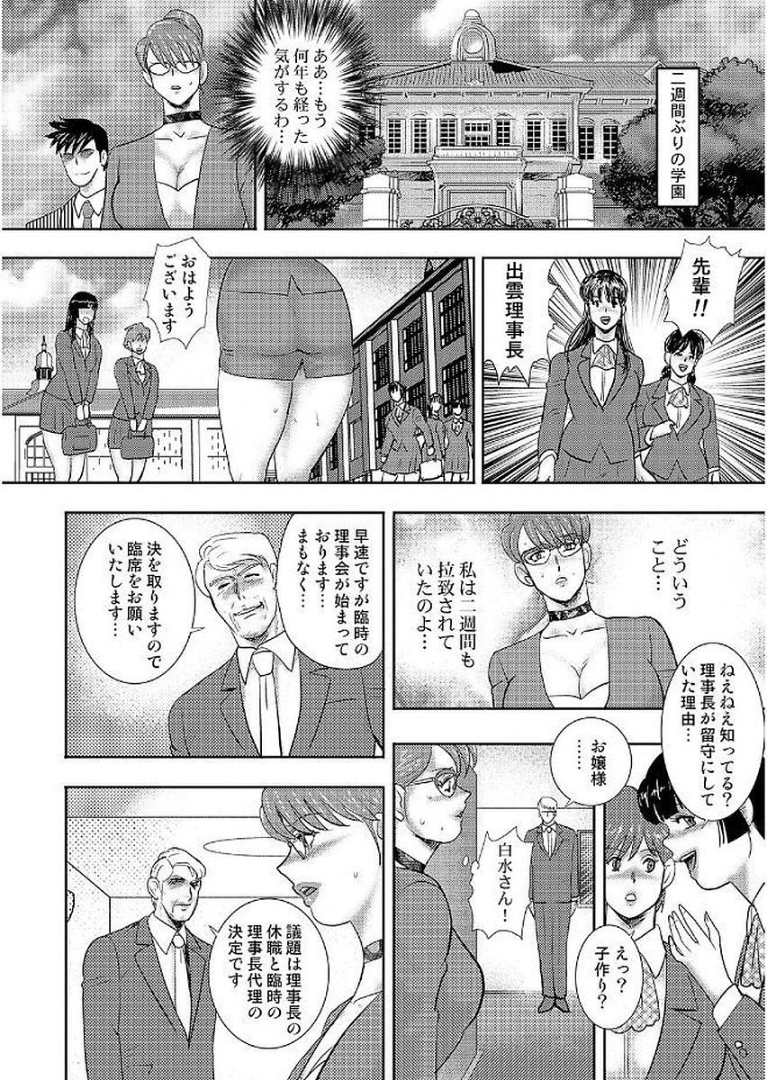 Gakuen no Nie - Page 158