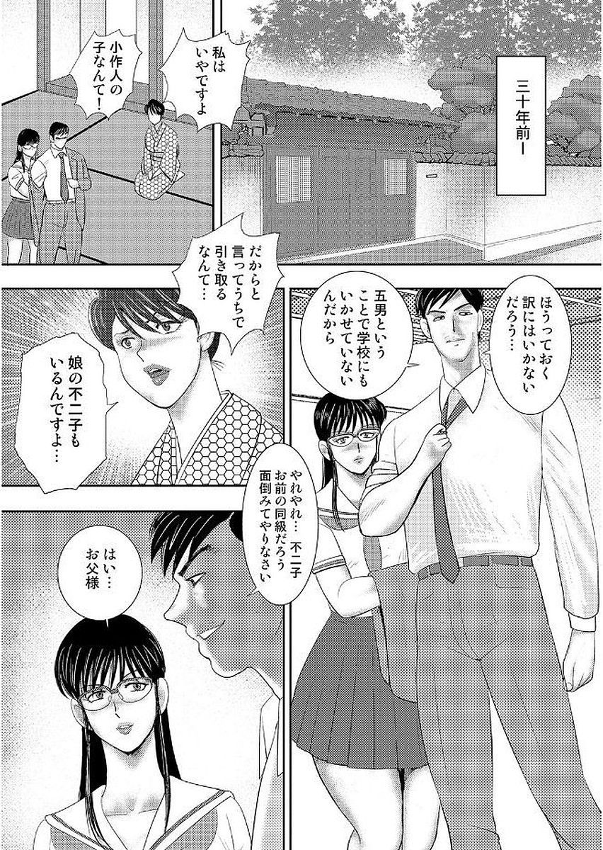 Gakuen no Nie - Page 173