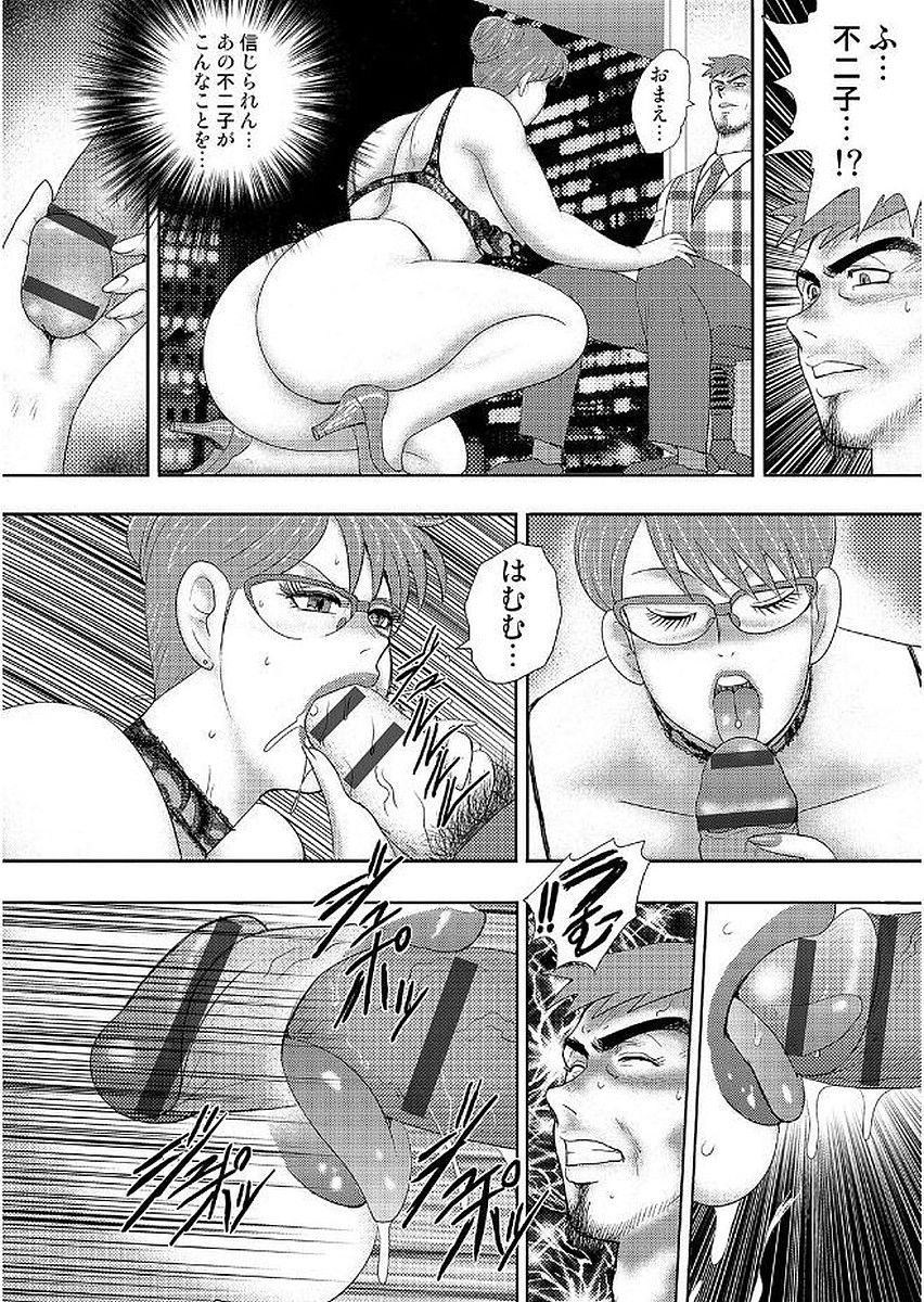 Gakuen no Nie - Page 194