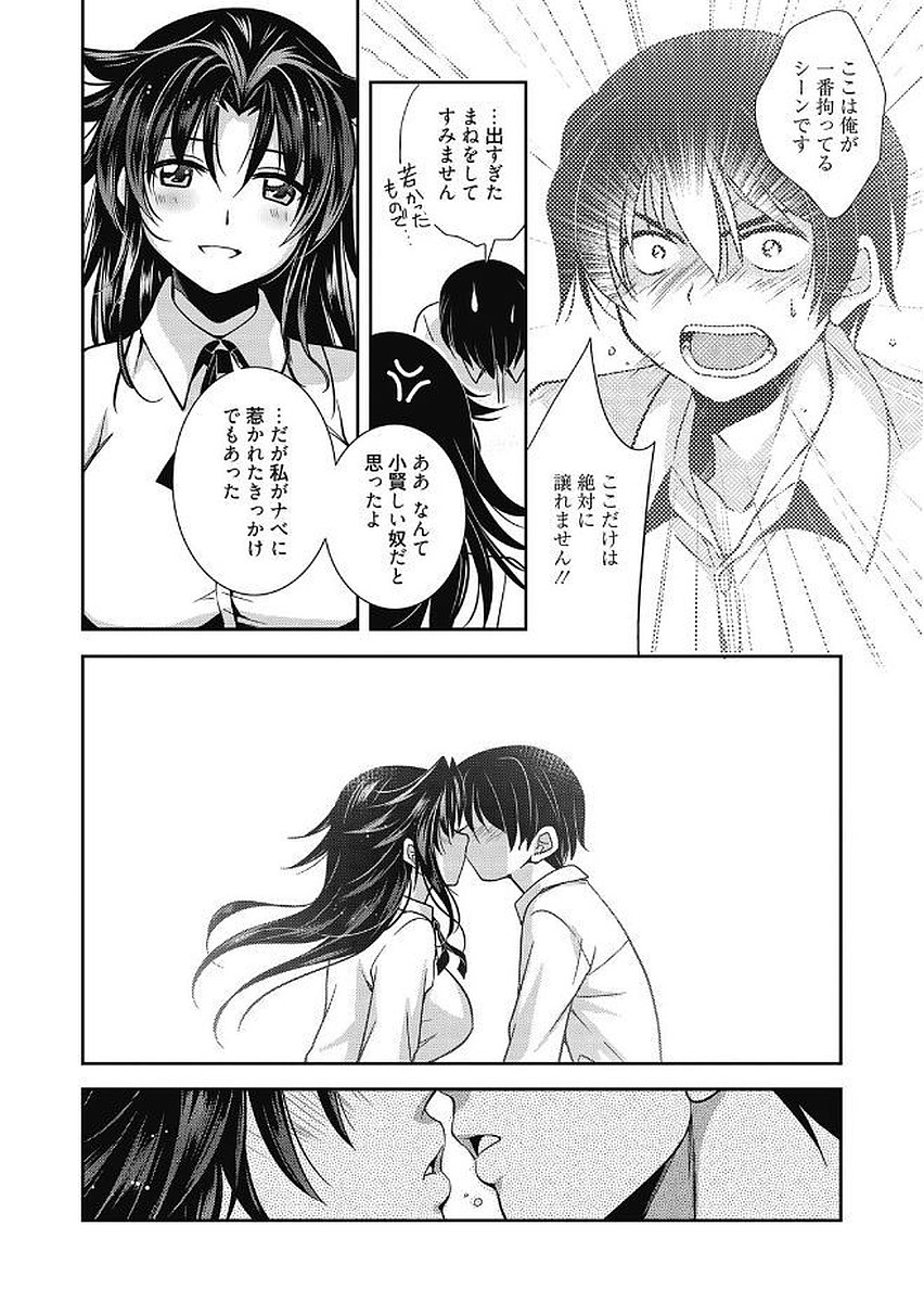 Mahou no Jikan - Page 118