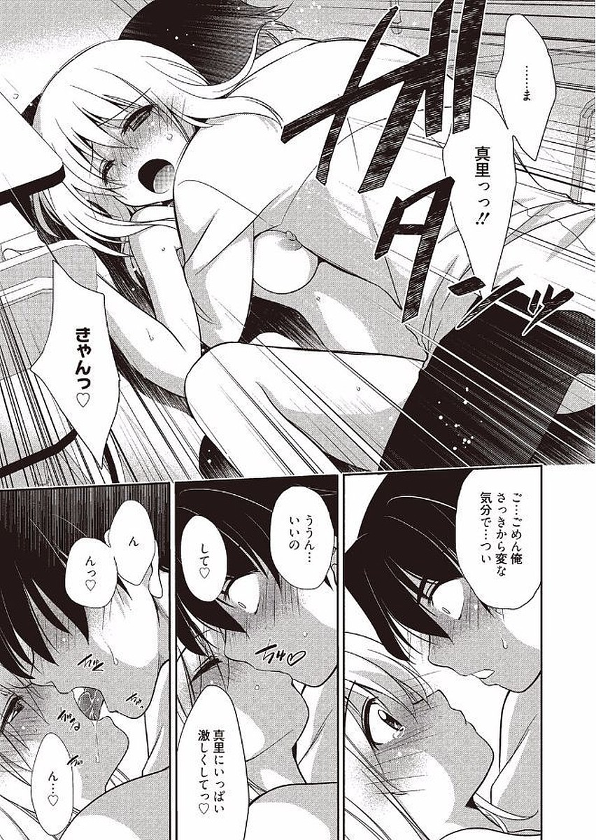 Mahou no Jikan - Page 19