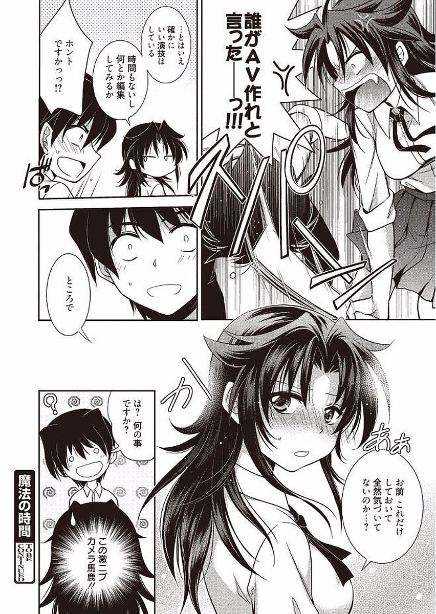 Mahou no Jikan - Page 24