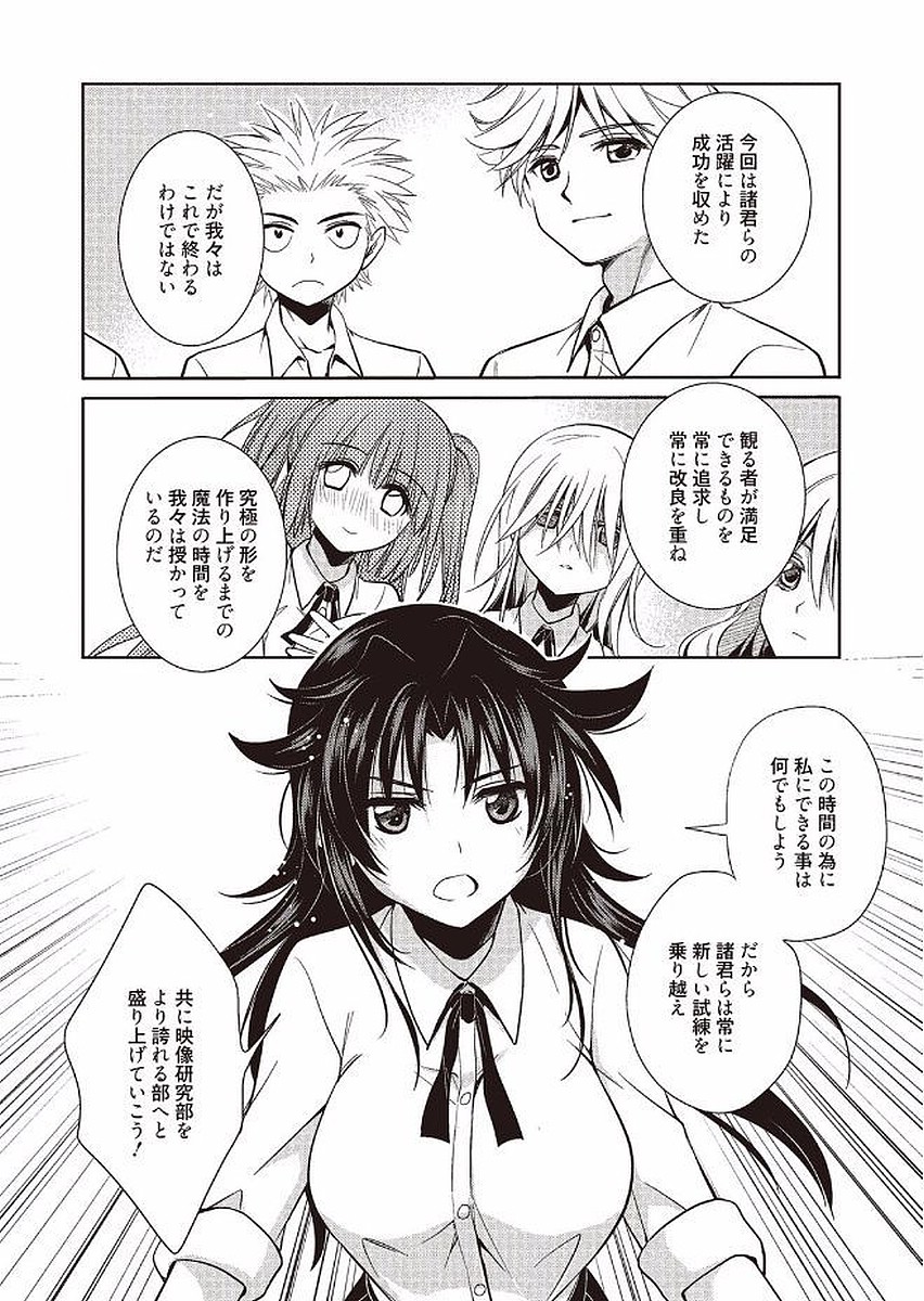 Mahou no Jikan - Page 28