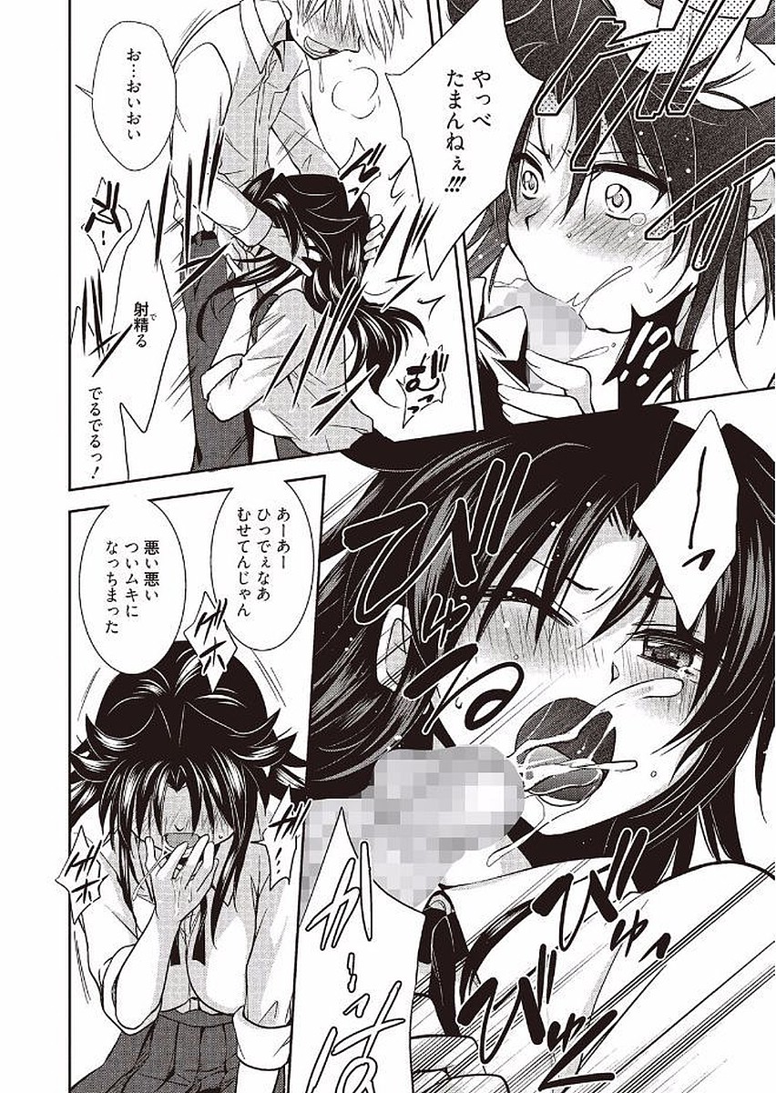 Mahou no Jikan - Page 34