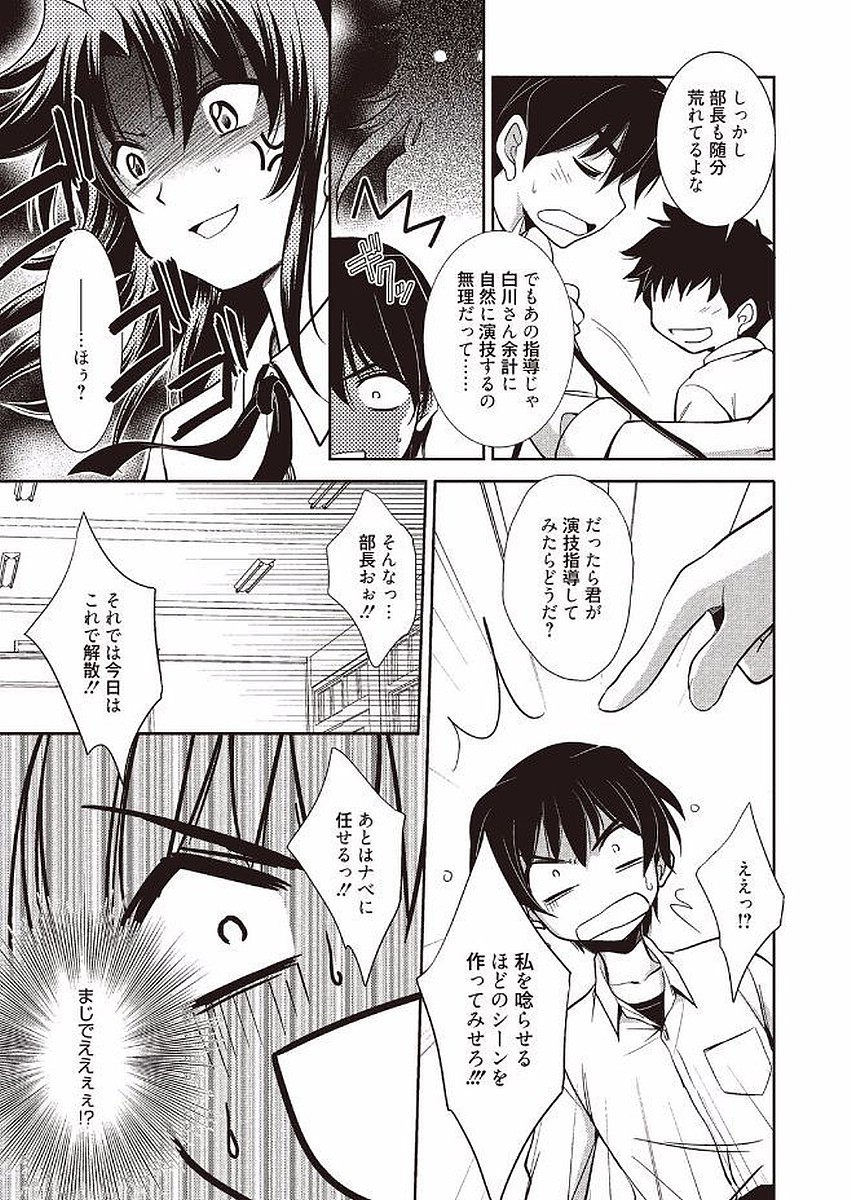 Mahou no Jikan - Page 5