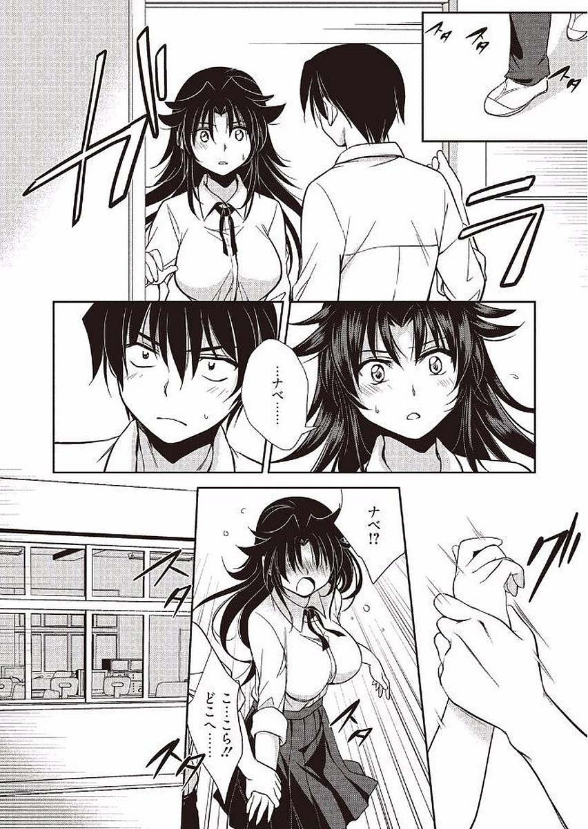 Mahou no Jikan - Page 60